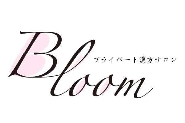 プライベート漢方サロン Bloom